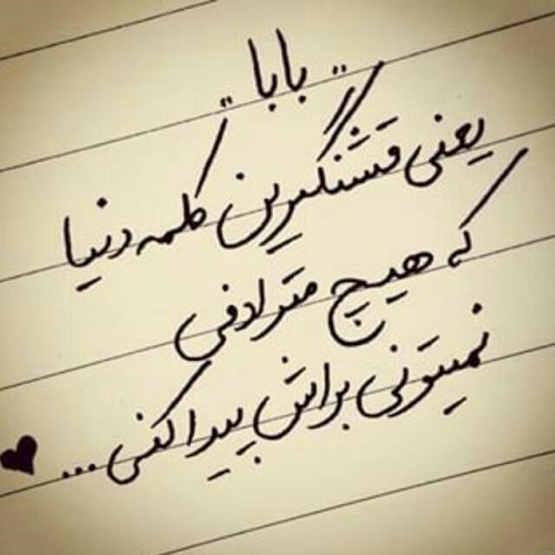عکس پروفایل پدر ،عکس پروفایل جدید در پورتال جامع فرانیاز فراتر از نیاز هر ایرانی