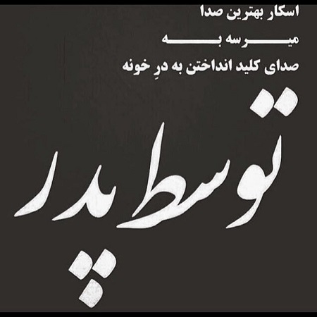 عکس پروفایل پدر ،عکس پروفایل جدید در پورتال جامع فرانیاز فراتر از نیاز هر ایرانی