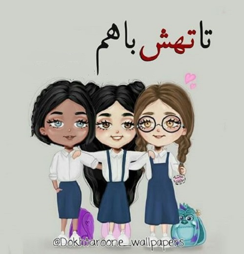 عکس پروفایل کارتونی دخترونه در پورتال جامع فرانیاز فراتر از نیاز هر ایرانی