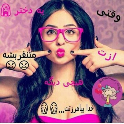 عکس پروفایل دخترونه خفن در پورتال جامع فرانیاز فراتر از نیاز هر ایرانی