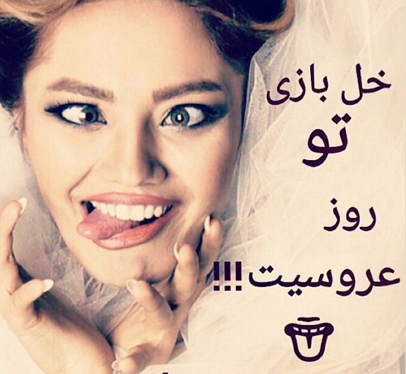 عکس پروفایل دخترونه خفن در پورتال جامع فرانیاز فراتر از نیاز هر ایرانی