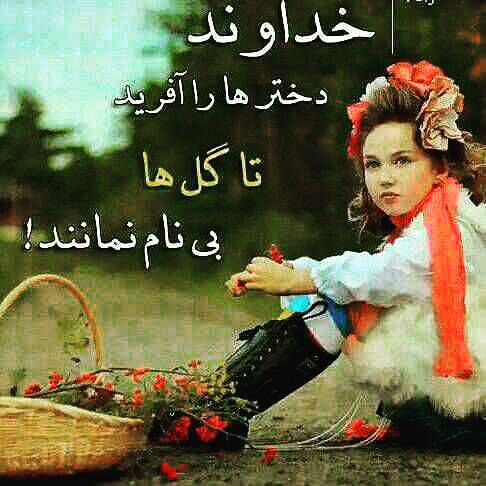 عکس پروفایل دخترونه خفن در پورتال جامع فرانیاز فراتر از نیاز هر ایرانی