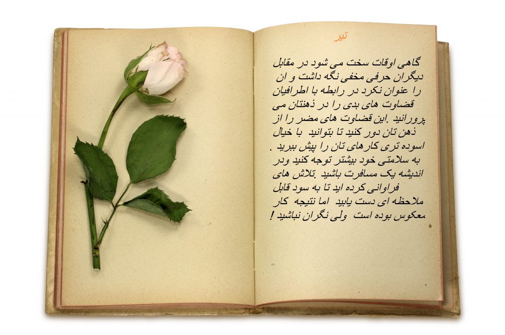 پیام های خوشبختی 