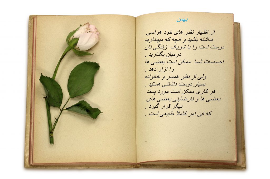 پیام های خوشبختی 