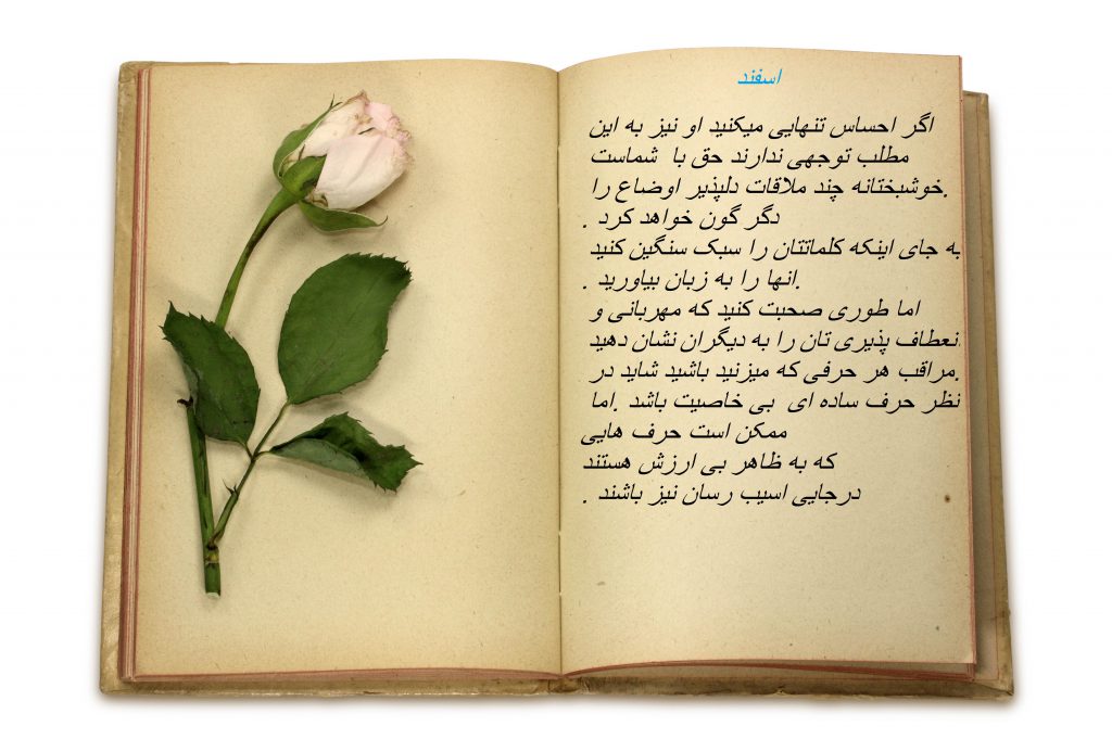 پیام های خوشبختی 