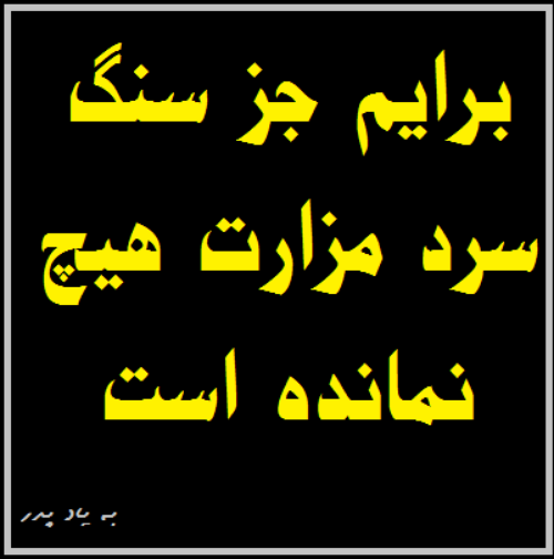 عکس پروفایل مرگ پدر در پورتال جامع فرانیاز فراتر از نیاز هر ایرانی