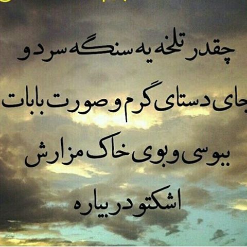عکس پروفایل مرگ پدر در پورتال جامع فرانیاز فراتر از نیاز هر ایرانی