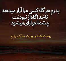 عکس پروفایل مرگ پدر در پورتال جامع فرانیاز فراتر از نیاز هر ایرانی