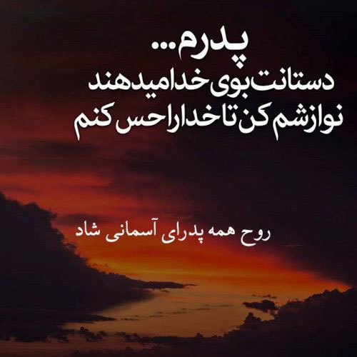 عکس پروفایل مرگ پدر در پورتال جامع فرانیاز فراتر از نیاز هر ایرانی