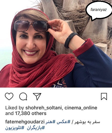 گالری جدیدترین پست های اینستاگرامی بازیگران در پورتال جامع فرانیاز فراتراز نیاز هر ایرانی .