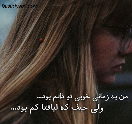 عکس نوشته تیکه دار 