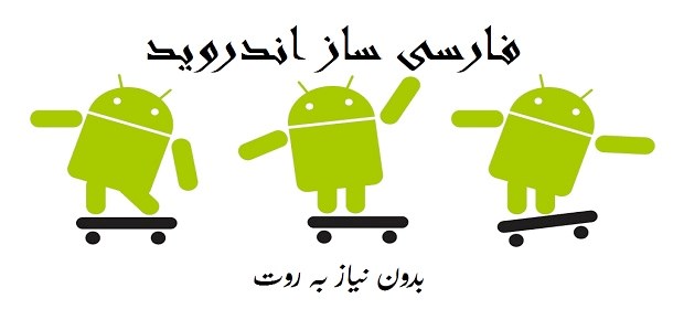 آموزش فارسی سازی با morelocal
