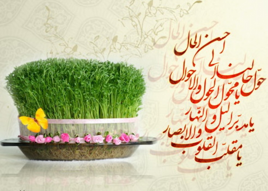 اگر نوروز یکشنبه باشد...