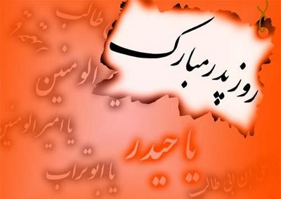 تبریک روز پدر