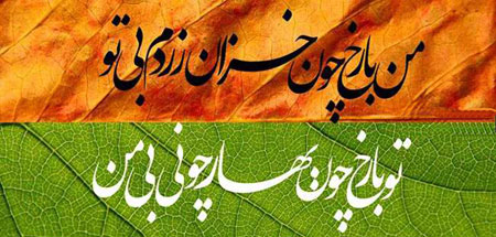 عکس نوشته های پاییزی در پورتال جامع فرانیاز فراتراز نیاز هر ایرانی .
