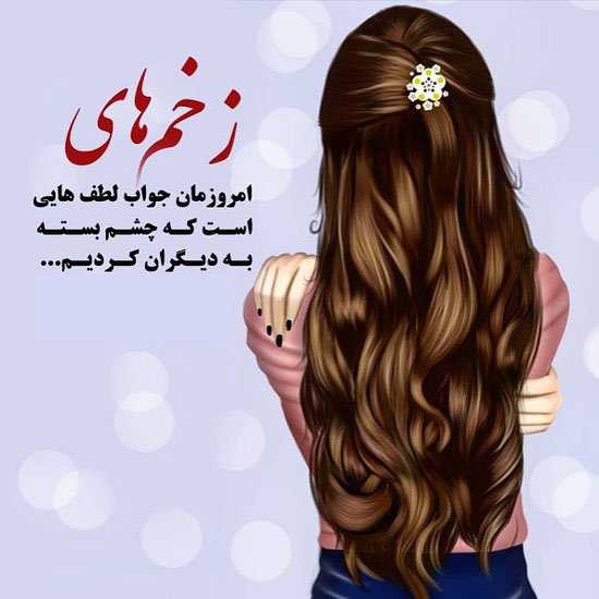 عکس پروفایل دخترونه خفن