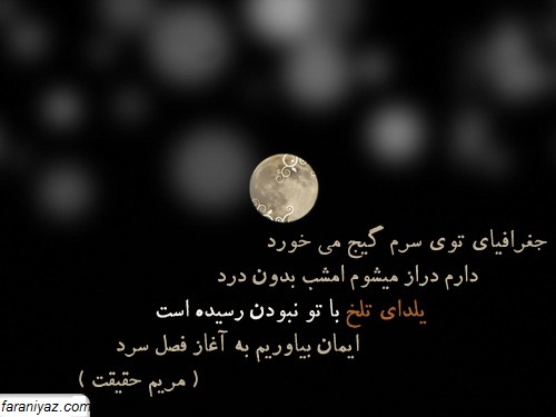 عکس نوشته شب یلدا در پورتال جامع فرانیاز فراتراز نیاز هر ایرانی .