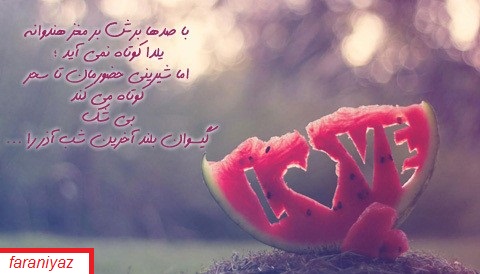 عکس نوشته شب یلدا در پورتال جامع فرانیاز فراتراز نیاز هر ایرانی .