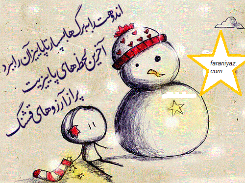 عکس نوشته شب یلدا در پورتال جامع فرانیاز فراتراز نیاز هر ایرانی .