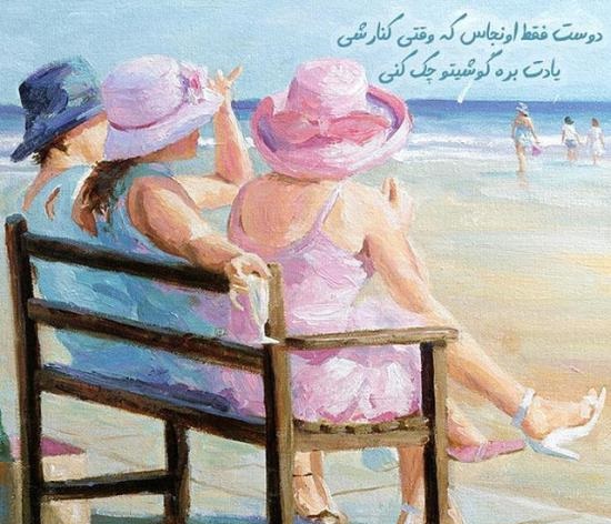 عکس پروفایل تابستانی