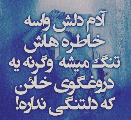 عکس نوشته تیکه دار 