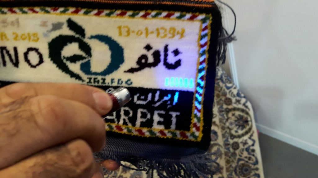 فرش نانو لیزری