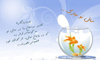 اگر نوروز یکشنبه باشد...