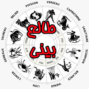 از کجا بدانیم فال ما درست است؟