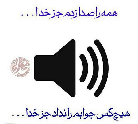 عکس پروفایل خدایی