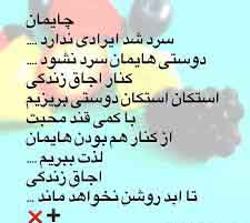 آموزش در ایران باستان