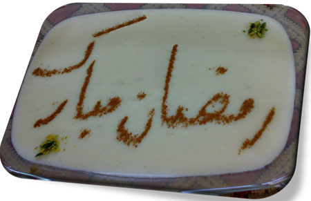 فرنی رژیمی مخصوص ماه رمضان