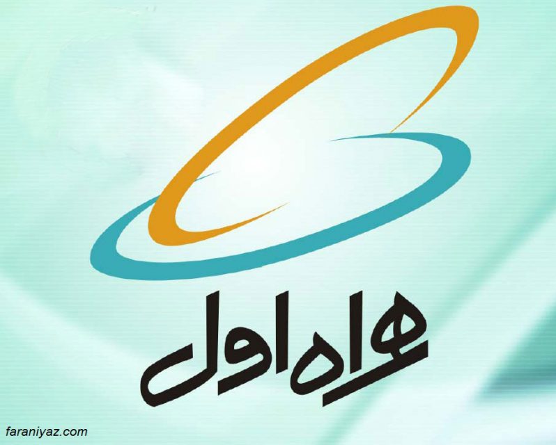 حذف پیام ها تبلیغاتی گوشی در همراه اول