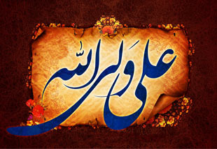 آداب و اعمال روز عید غدیر