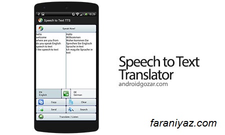برنامه تبدیل گفتار