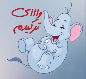 جدید ترین و خنده دار ترین جوکهای تلگرام -۱