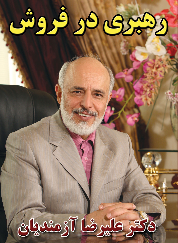 تکنولوژی فکر و سیستم جدید خود شکوفایی و خود مدیریتی می باشد.