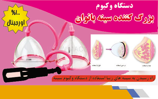 روش های افزایش سایز سینه بدونه جراحی