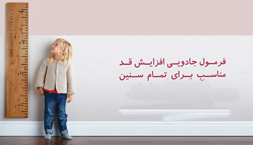 ورزش افزایش قد سریع