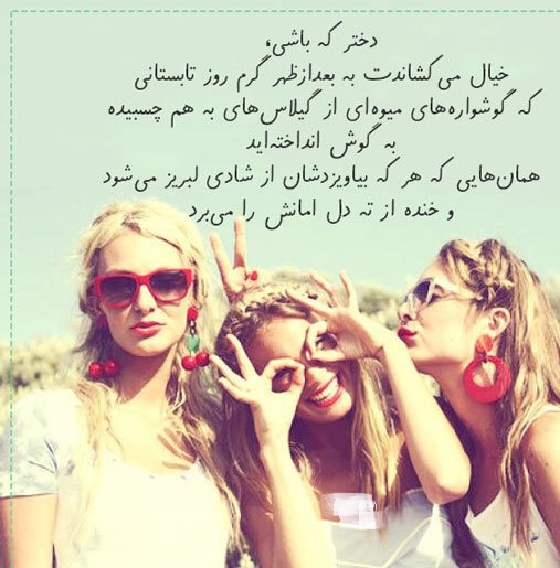 عکس پروفایل تابستانی