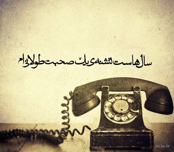 عکس پروفایل جدایی