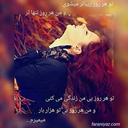 عکس نوشته تیکه دار