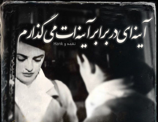 دانلود رمان آینه ای در برابر آینه ات می گذارم در پورتال جامع فرانیاز فراتر از نیاز هر ایرانی