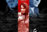 دانلود فیلم ایرانی سایه های موازی