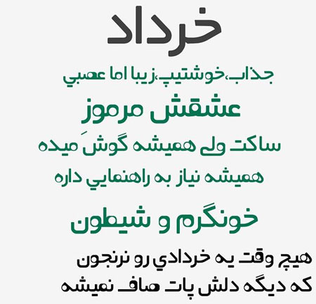 عکس پروفایل متولدین خرداد در پورتال جامع فرانیاز فراتر از نیاز هر ایرانی