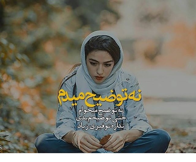 عکس پروفایل خاص 2017 در پورتال جامع فرانیاز فراتراز نیاز هر ایرانی .