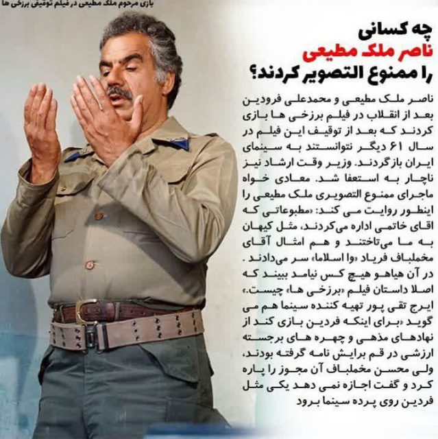 بیوگرافی ناصر ملک مطیعی